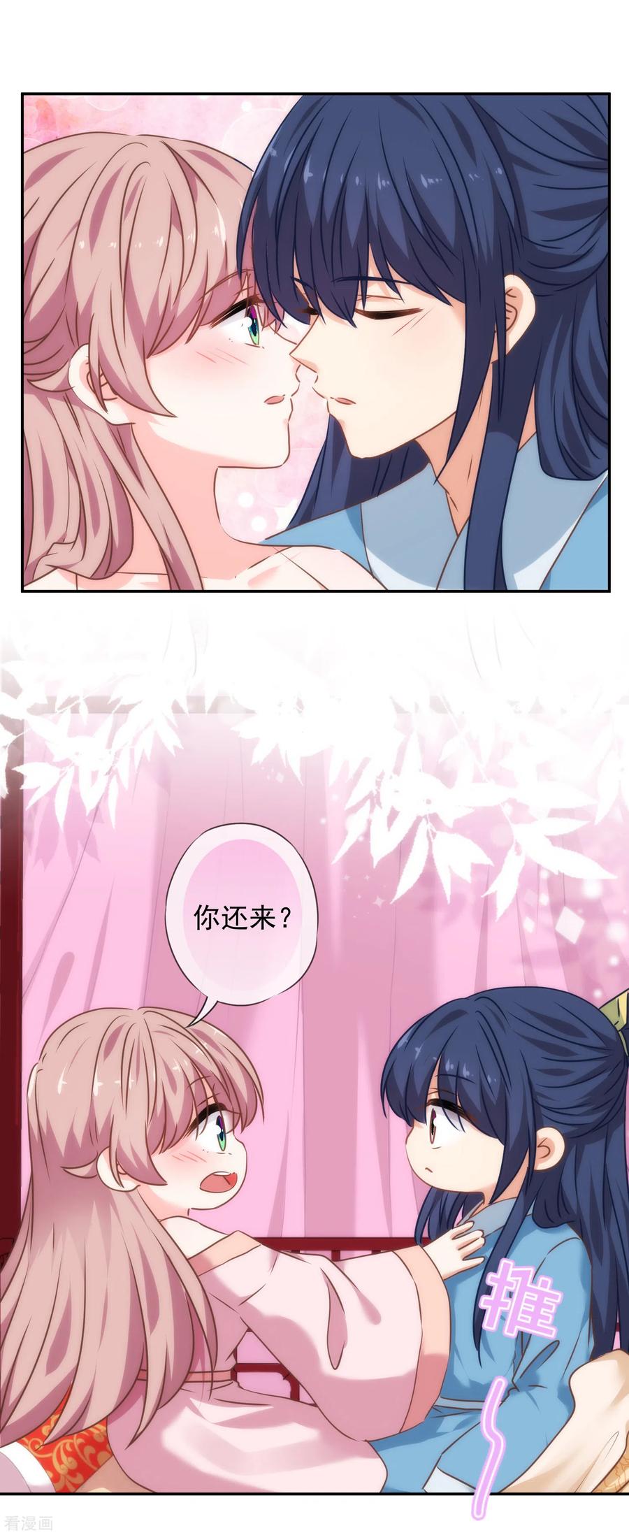 哦，我的宠妃大人272话 情爱令人变美