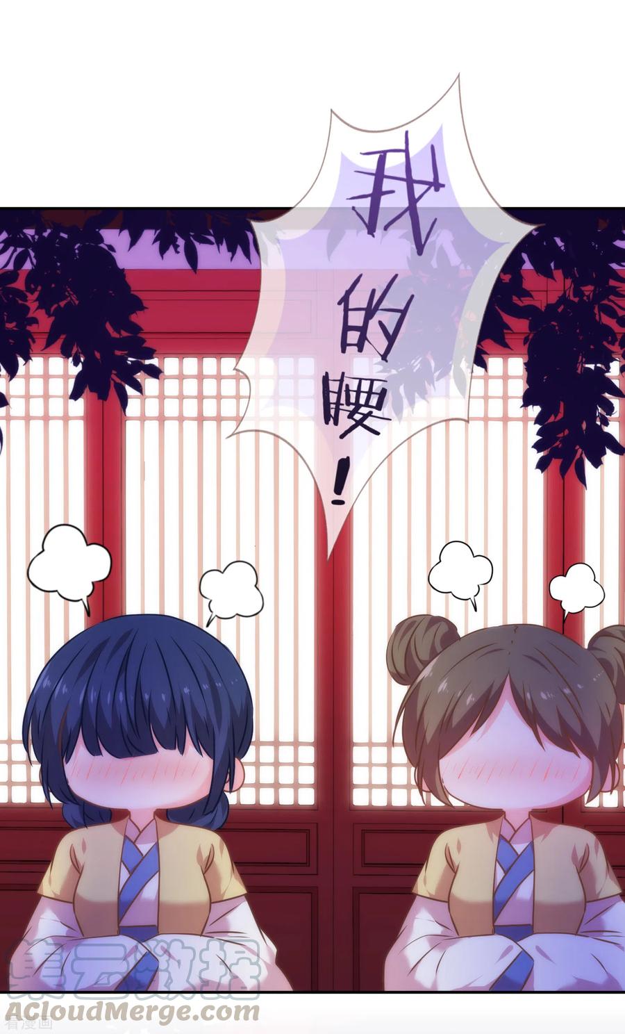 哦，我的宠妃大人272话 情爱令人变美