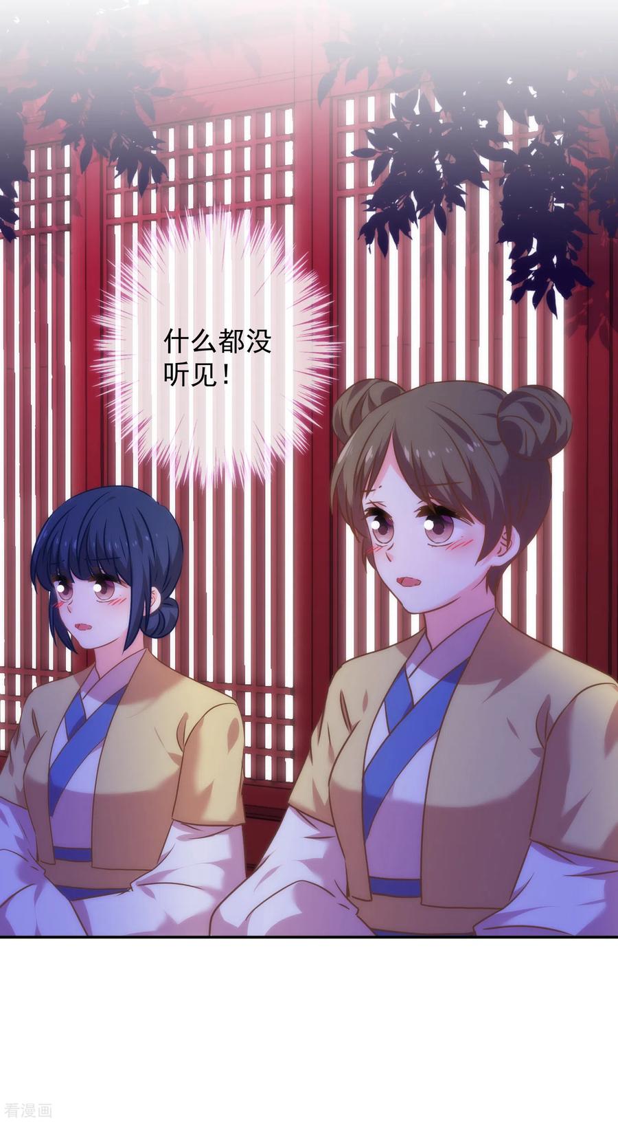 哦，我的宠妃大人272话 情爱令人变美