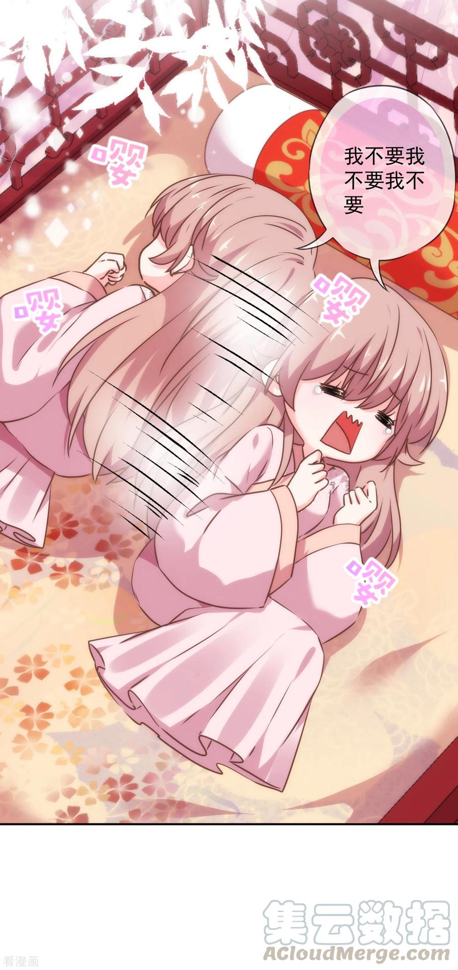 哦，我的宠妃大人272话 情爱令人变美