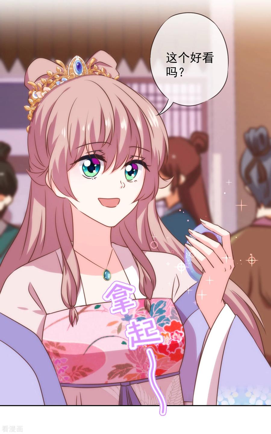 哦，我的宠妃大人275话 传闻中的恋爱脑