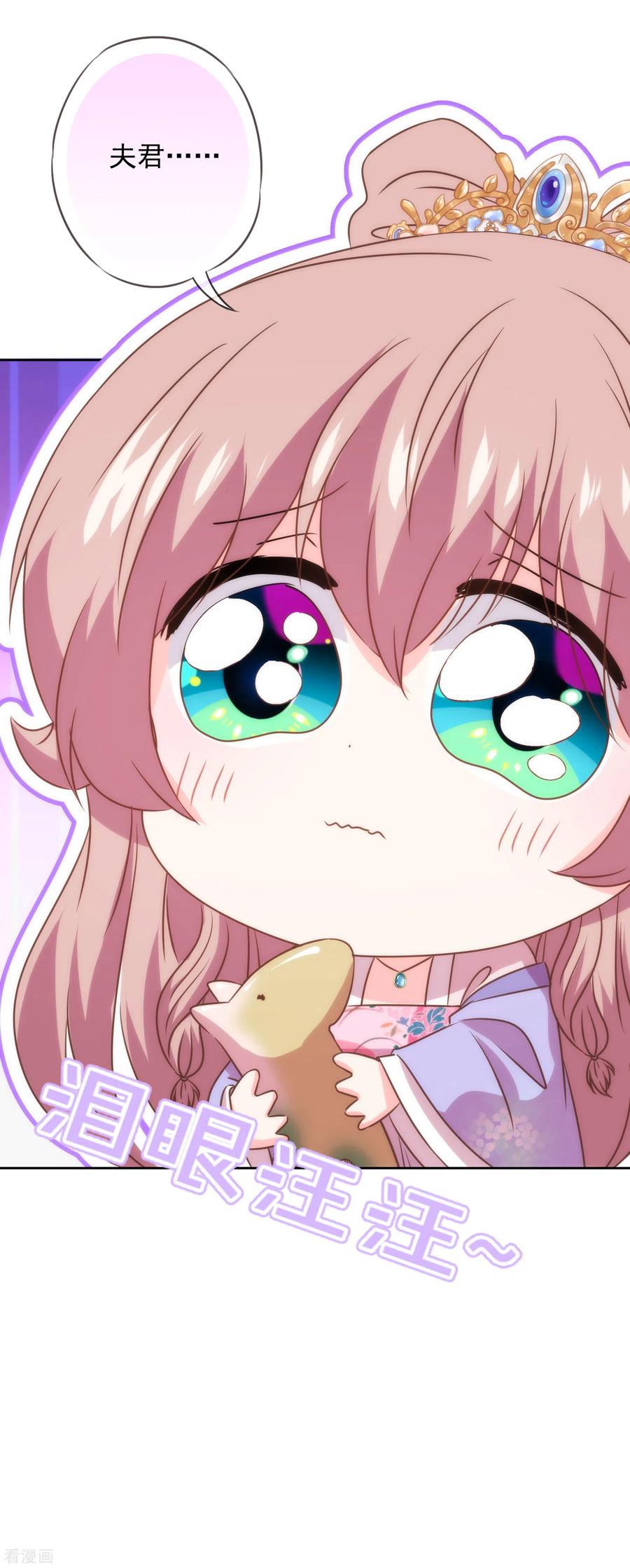 哦，我的宠妃大人275话 传闻中的恋爱脑