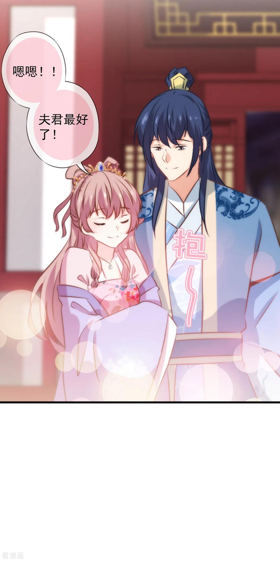 哦，我的宠妃大人275话 传闻中的恋爱脑