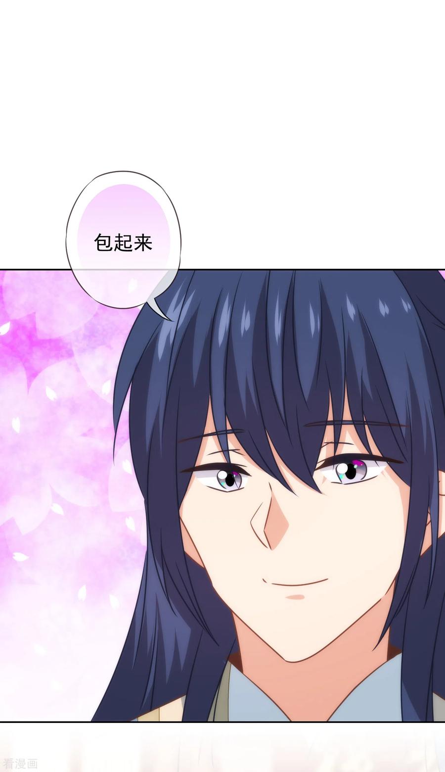 哦，我的宠妃大人275话 传闻中的恋爱脑