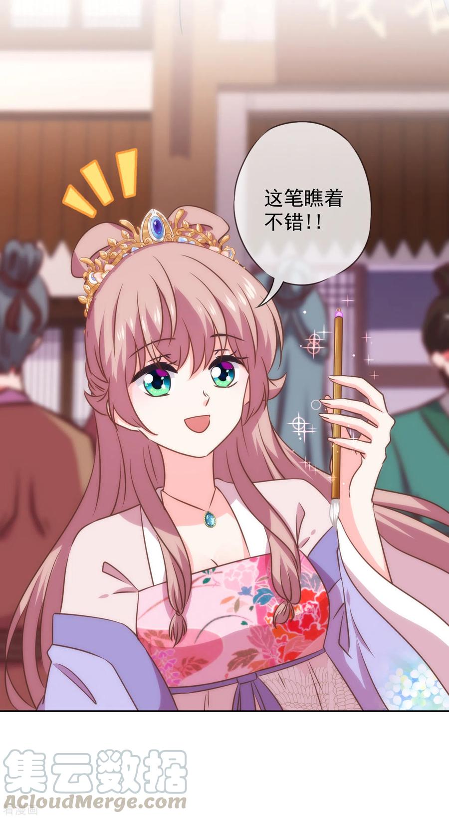 哦，我的宠妃大人275话 传闻中的恋爱脑