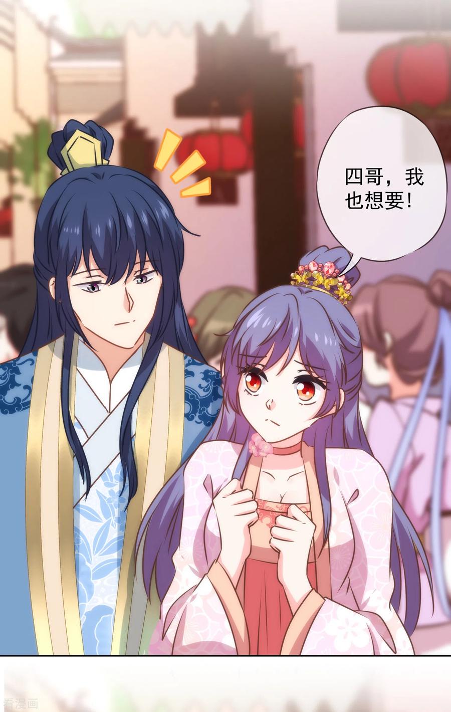 哦，我的宠妃大人275话 传闻中的恋爱脑