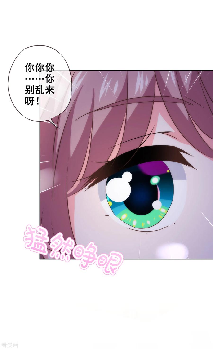 哦，我的宠妃大人281话 鬼王配鬼精灵