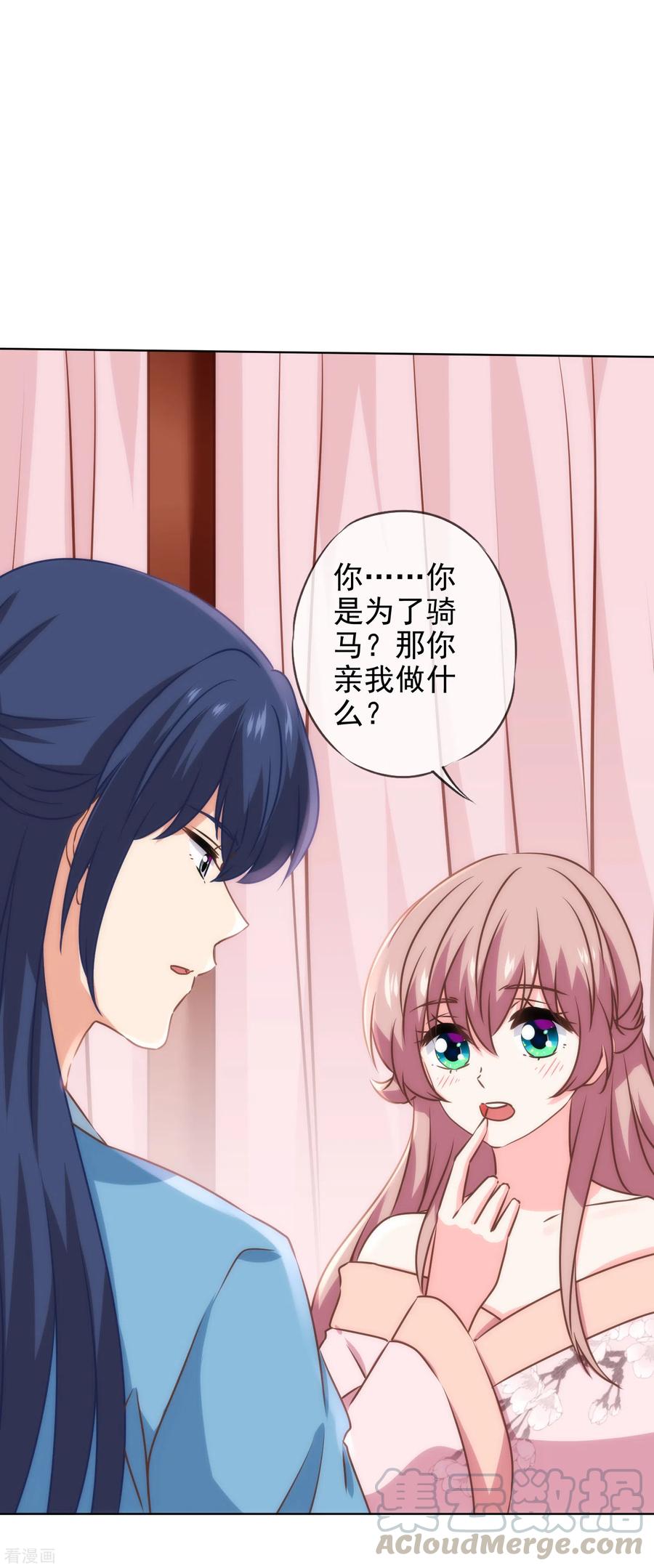 哦，我的宠妃大人281话 鬼王配鬼精灵