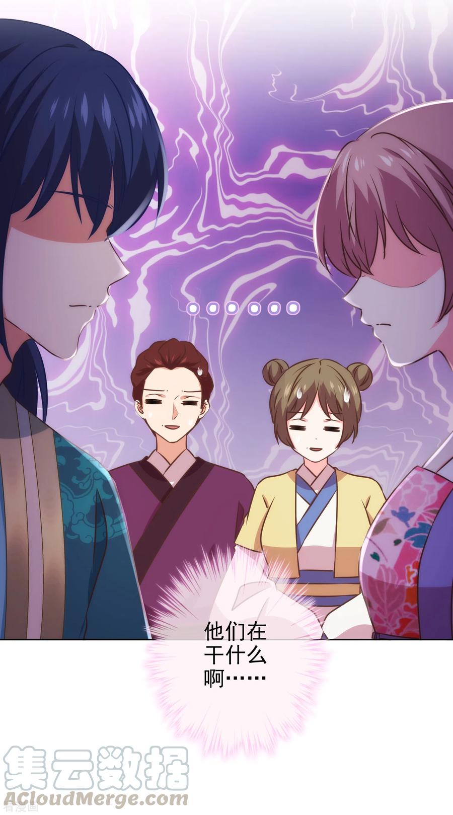 哦，我的宠妃大人281话 鬼王配鬼精灵