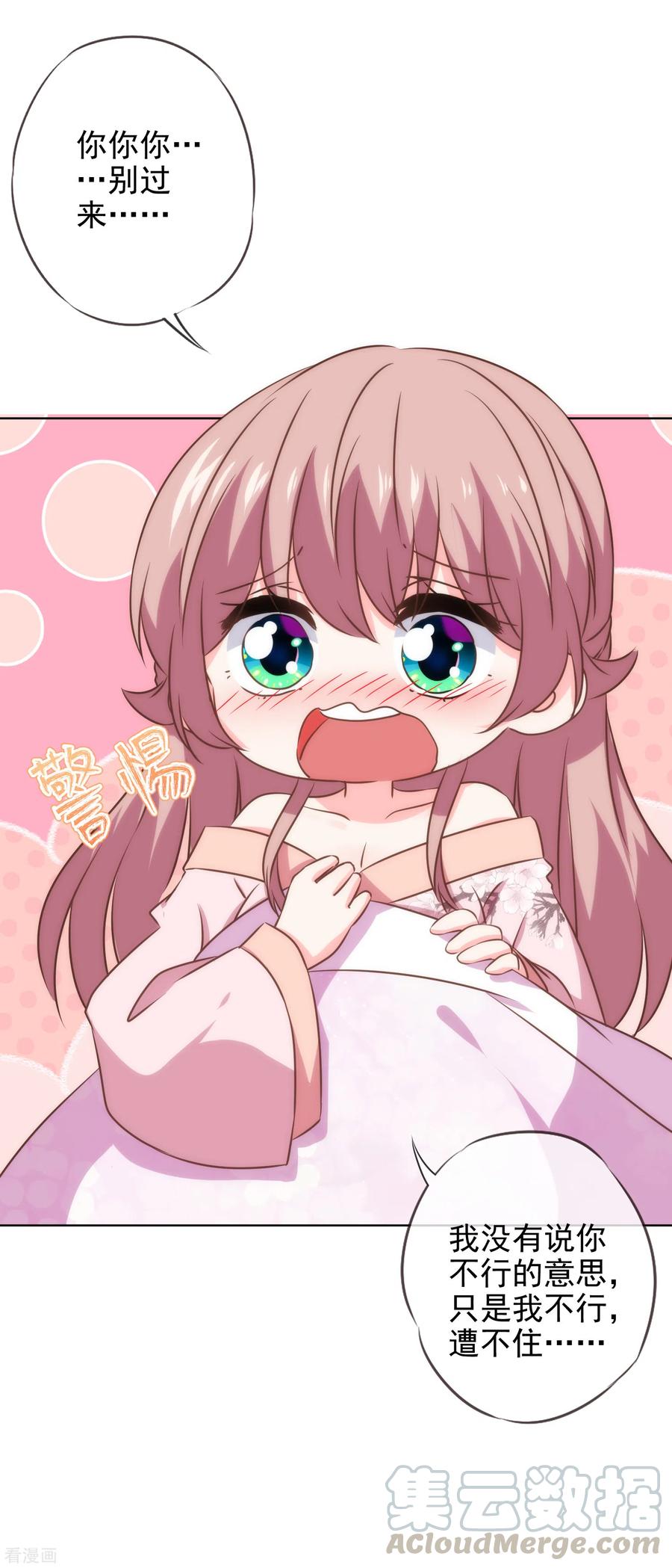 哦，我的宠妃大人281话 鬼王配鬼精灵