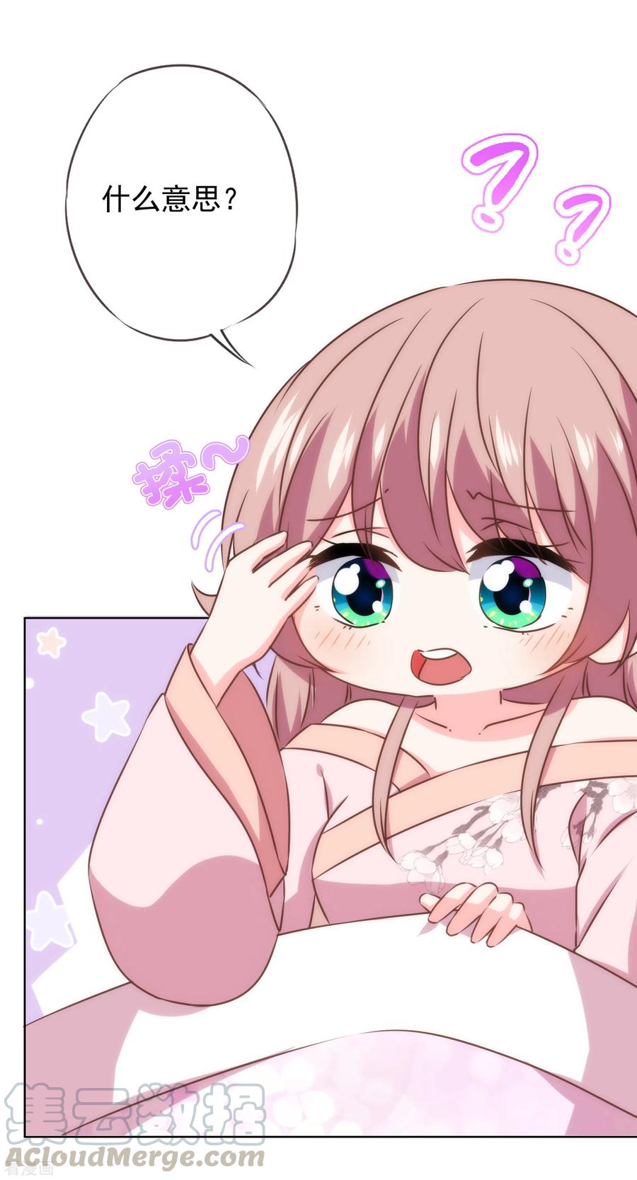 哦，我的宠妃大人281话 鬼王配鬼精灵