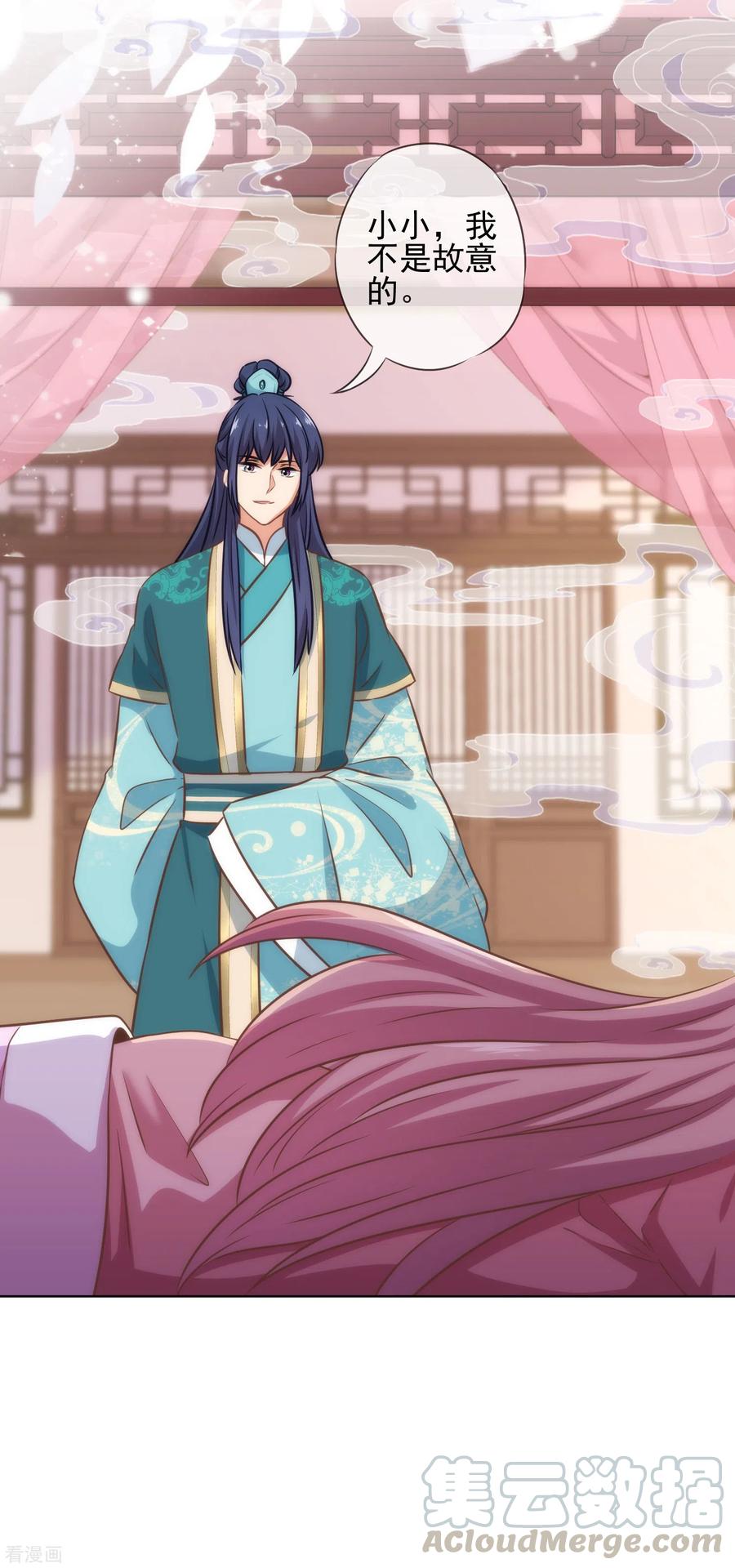 哦，我的宠妃大人286话 八卦非付费章节