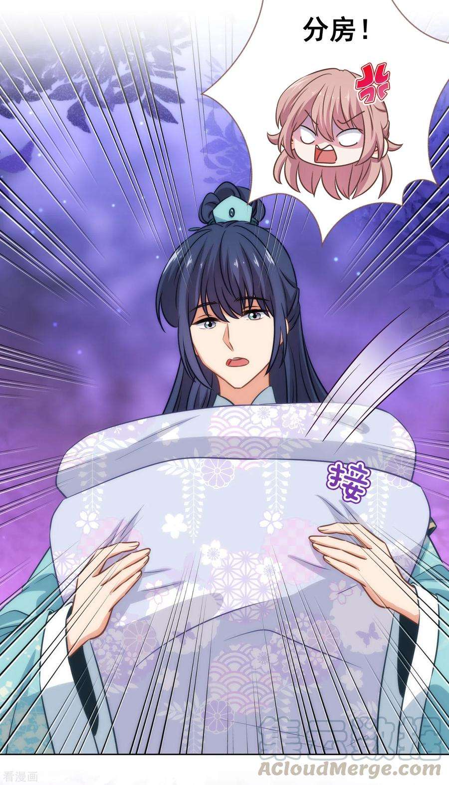 哦，我的宠妃大人286话 八卦非付费章节