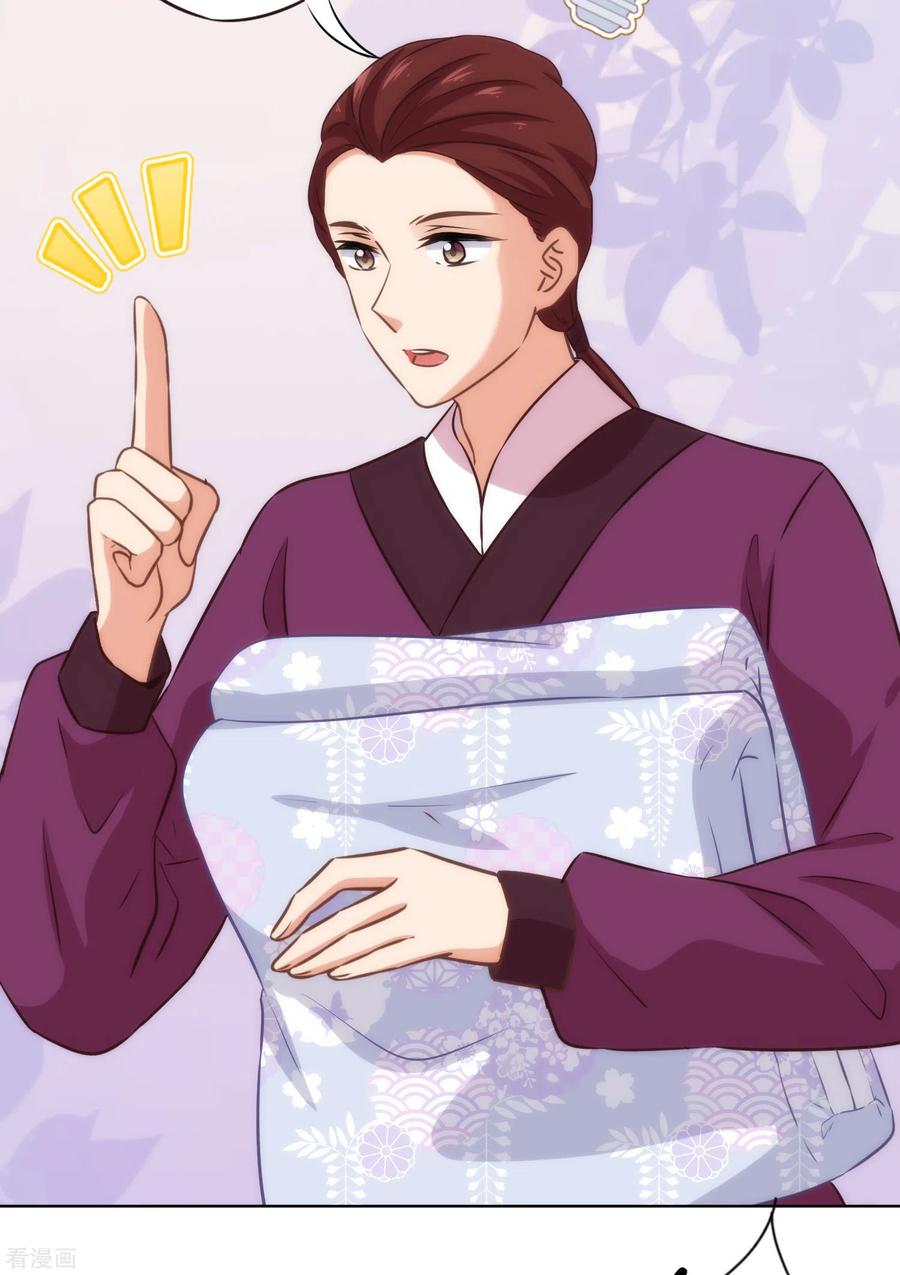 哦，我的宠妃大人286话 八卦非付费章节