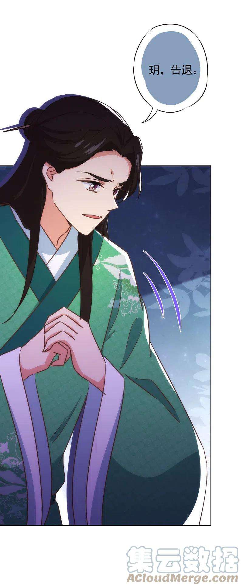 哦，我的宠妃大人336话 狠辣夫君