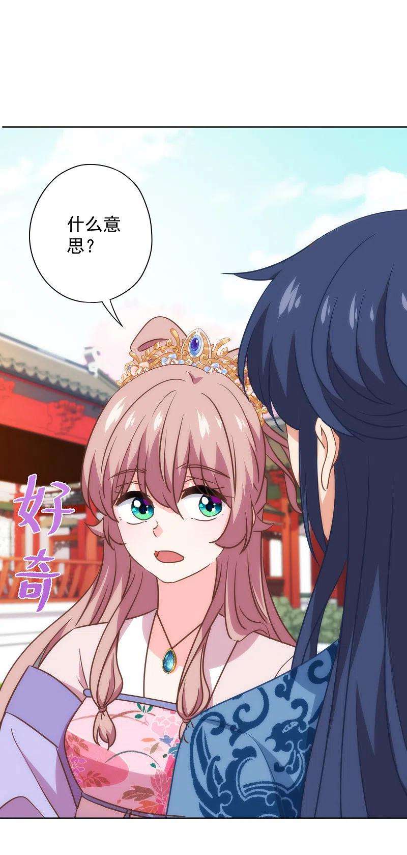 哦，我的宠妃大人336话 狠辣夫君