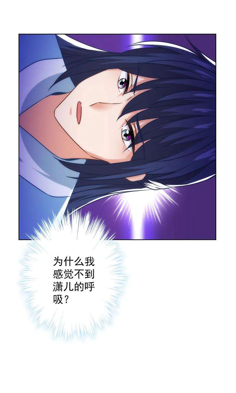 哦，我的宠妃大人342话 一夜惊醒