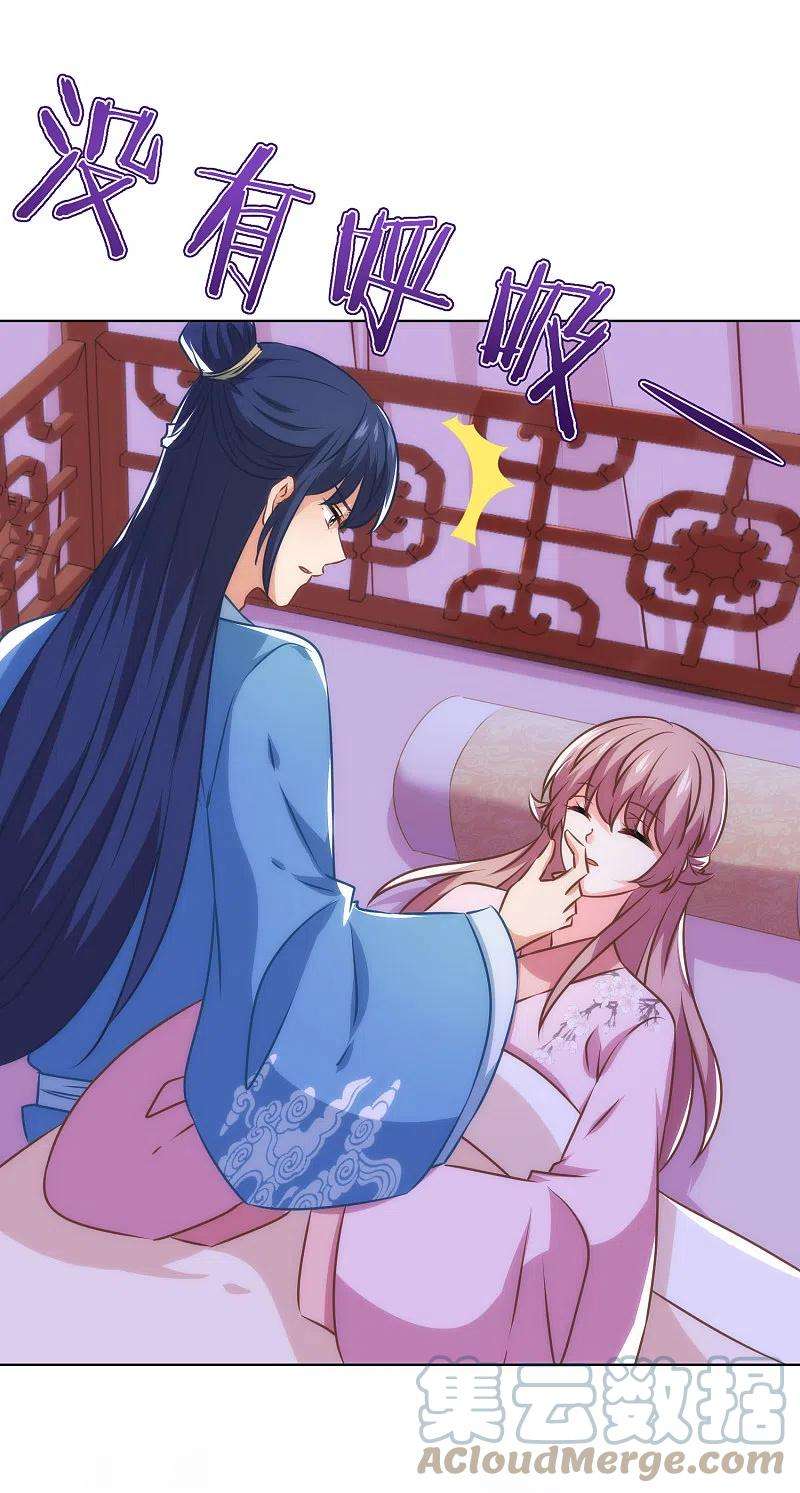 哦，我的宠妃大人342话 一夜惊醒