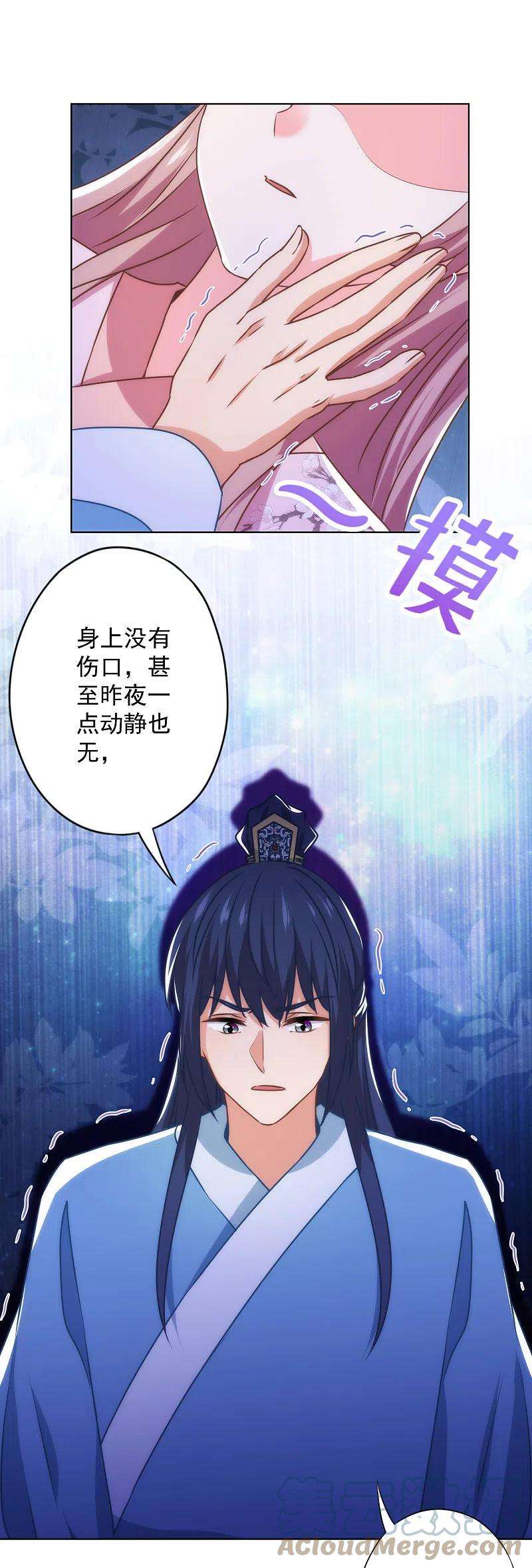 哦，我的宠妃大人342话 一夜惊醒