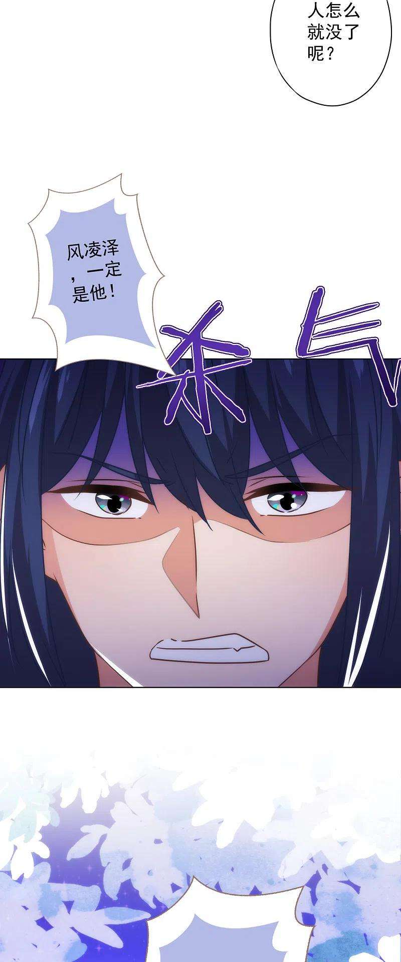 哦，我的宠妃大人342话 一夜惊醒