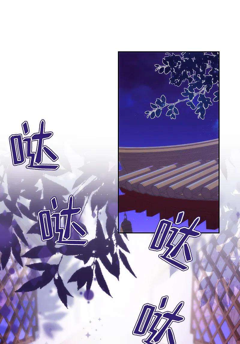 哦，我的宠妃大人342话 一夜惊醒