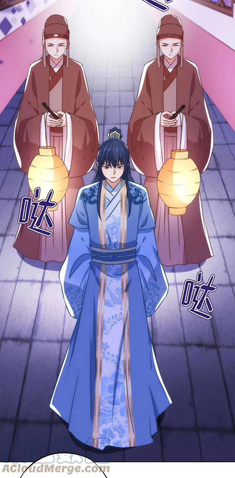 哦，我的宠妃大人342话 一夜惊醒