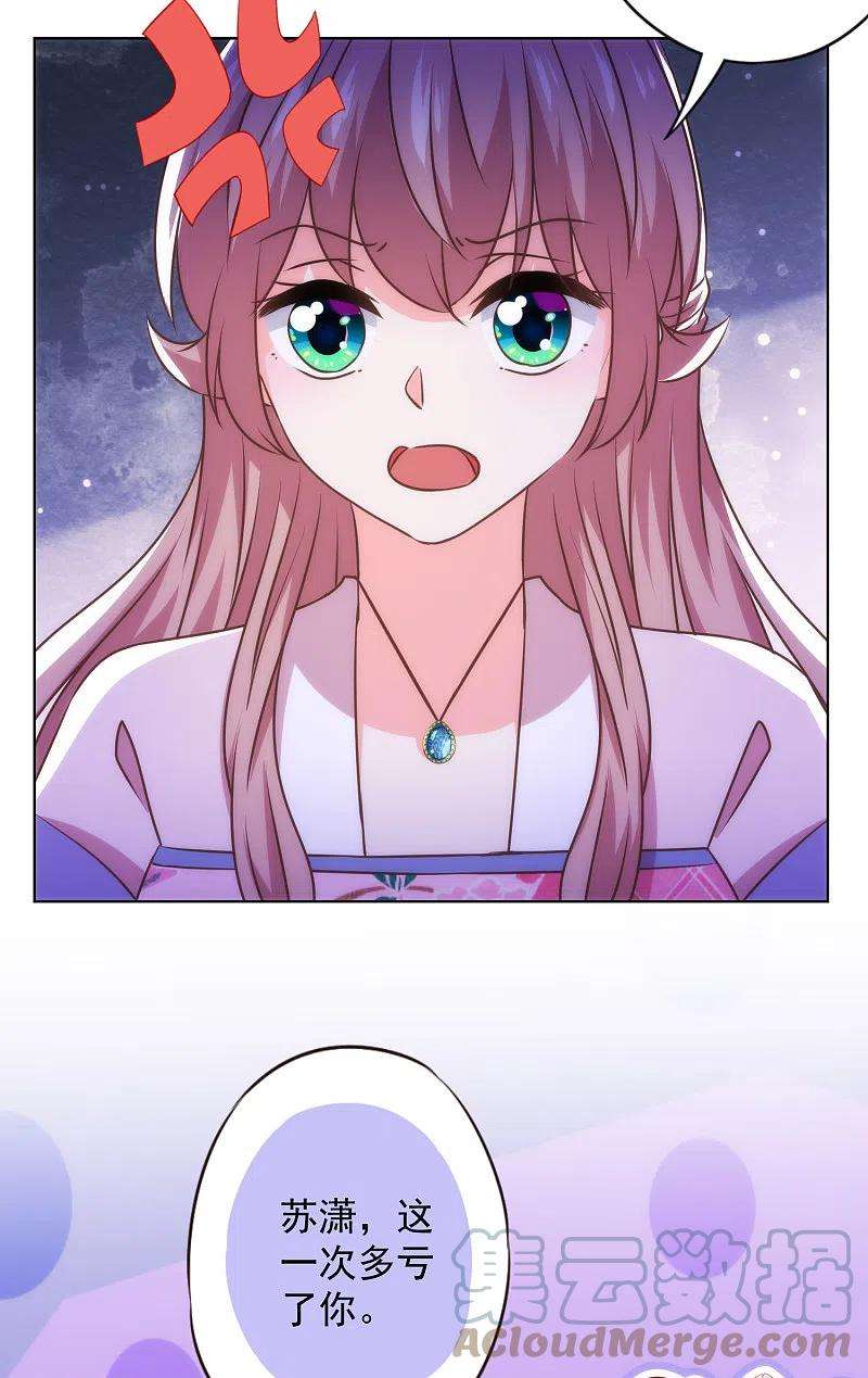 哦，我的宠妃大人342话 一夜惊醒