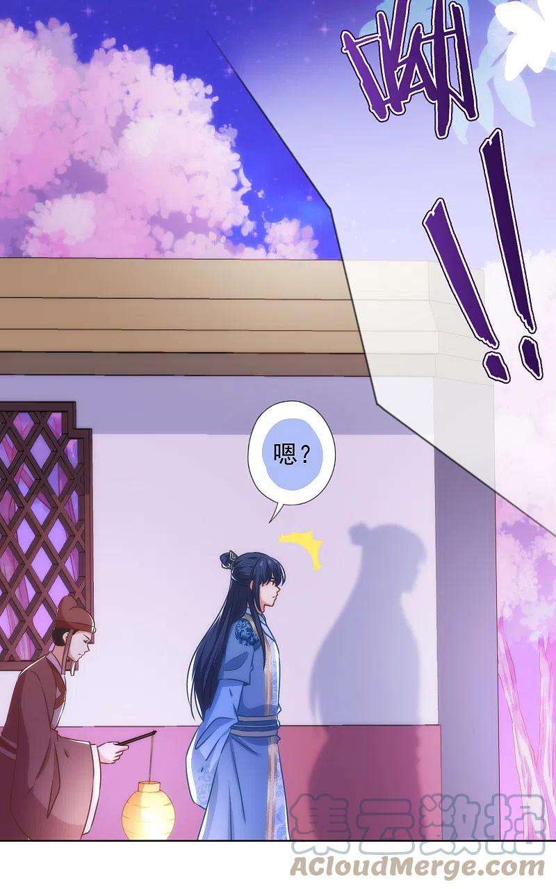 哦，我的宠妃大人342话 一夜惊醒