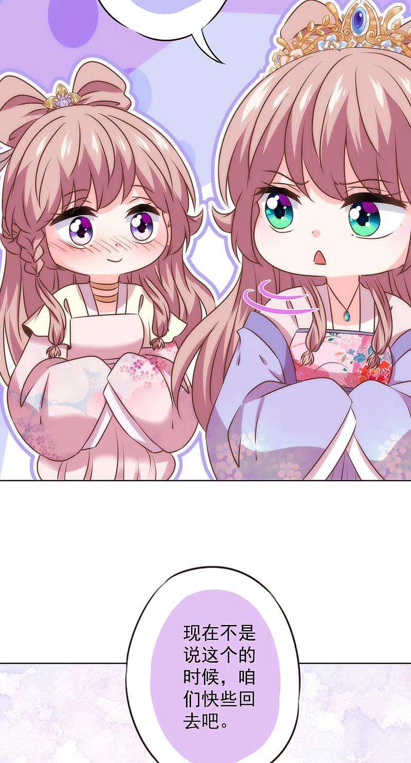 哦，我的宠妃大人342话 一夜惊醒