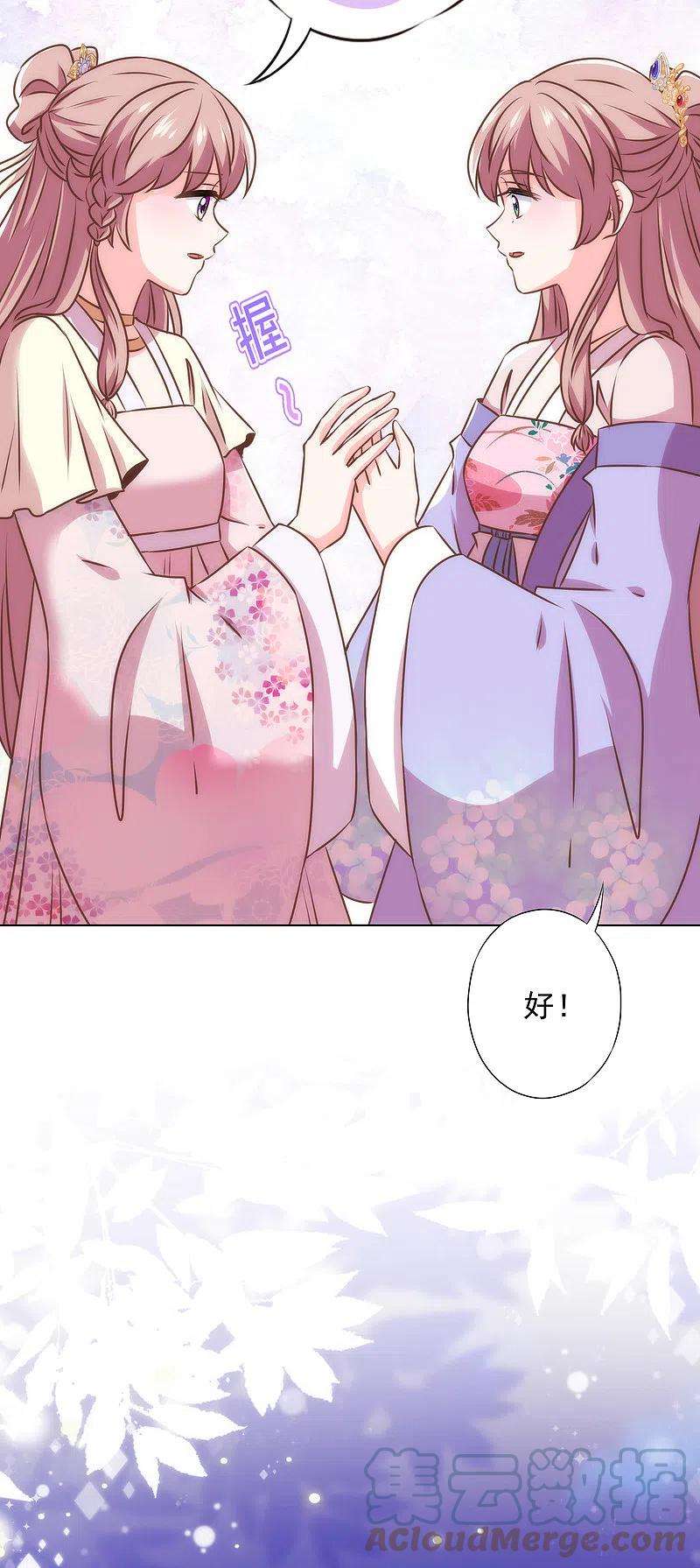 哦，我的宠妃大人342话 一夜惊醒