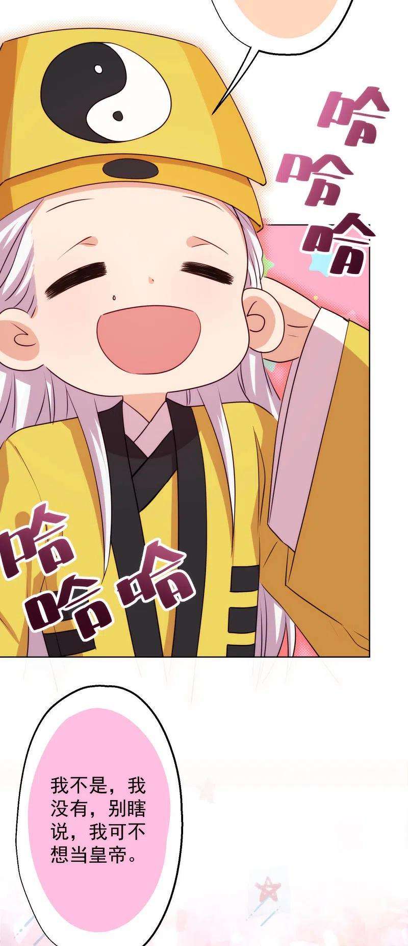 哦，我的宠妃大人347话 想话家？没门！