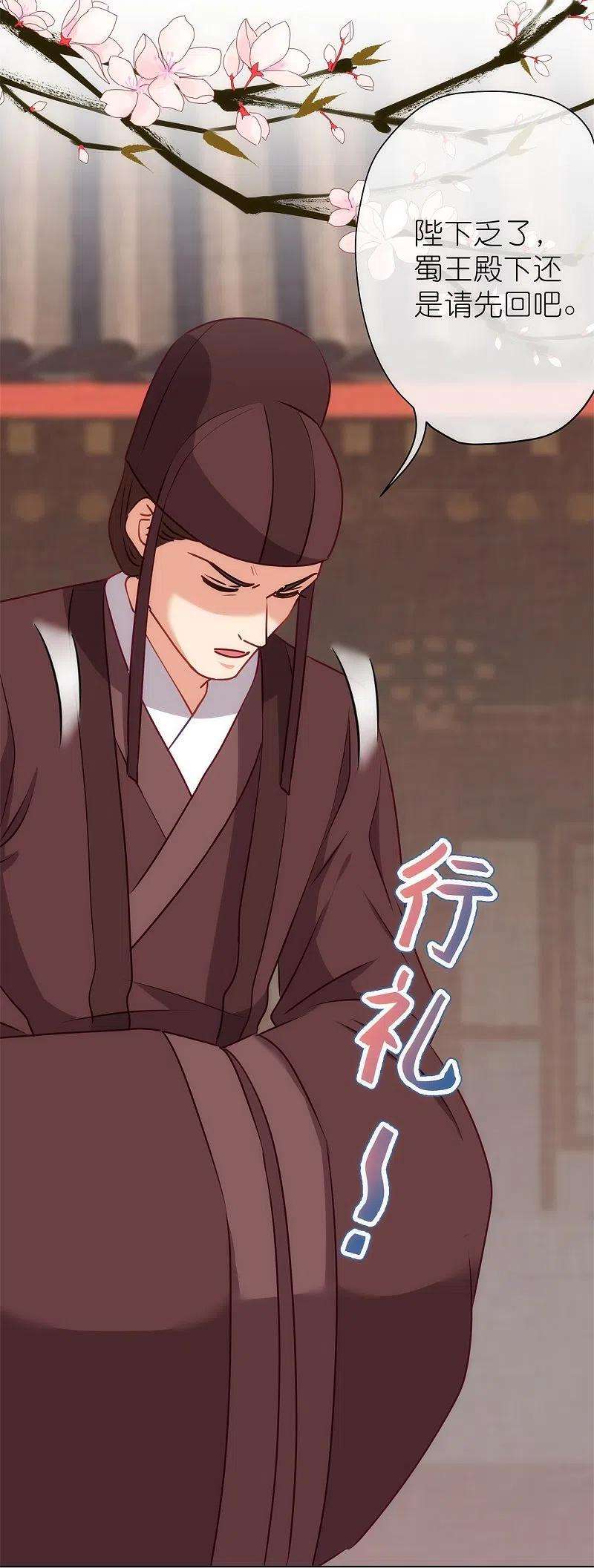 哦，我的宠妃大人355话 好戏上场