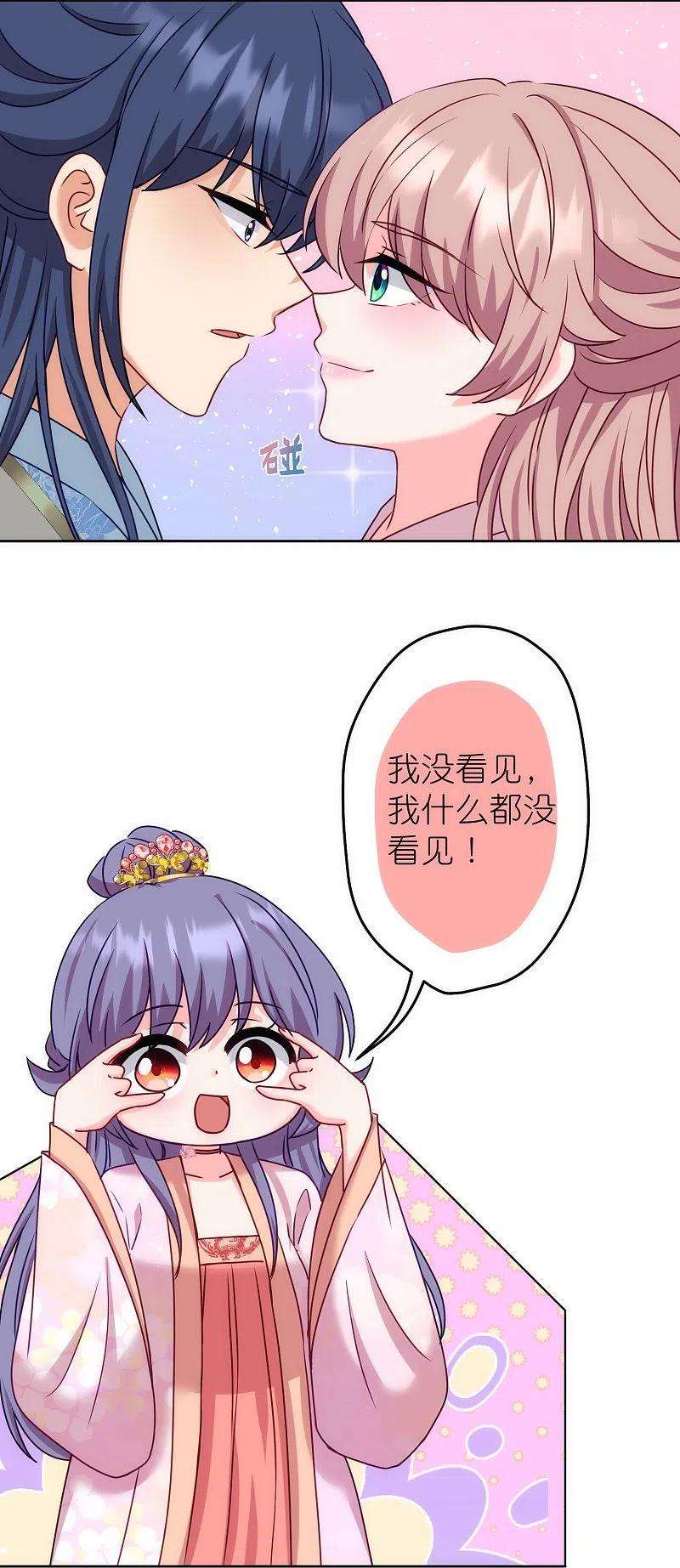 哦，我的宠妃大人367话 空气里的甜