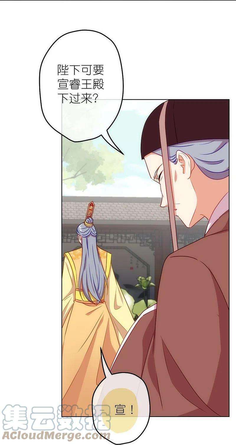 哦，我的宠妃大人371话 储位之争