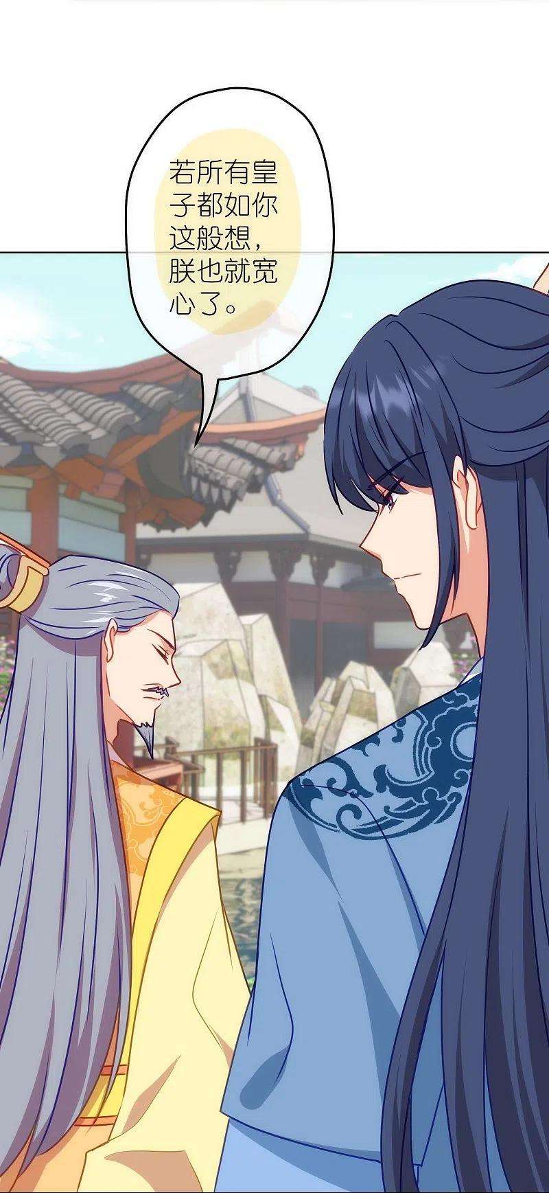 哦，我的宠妃大人371话 储位之争