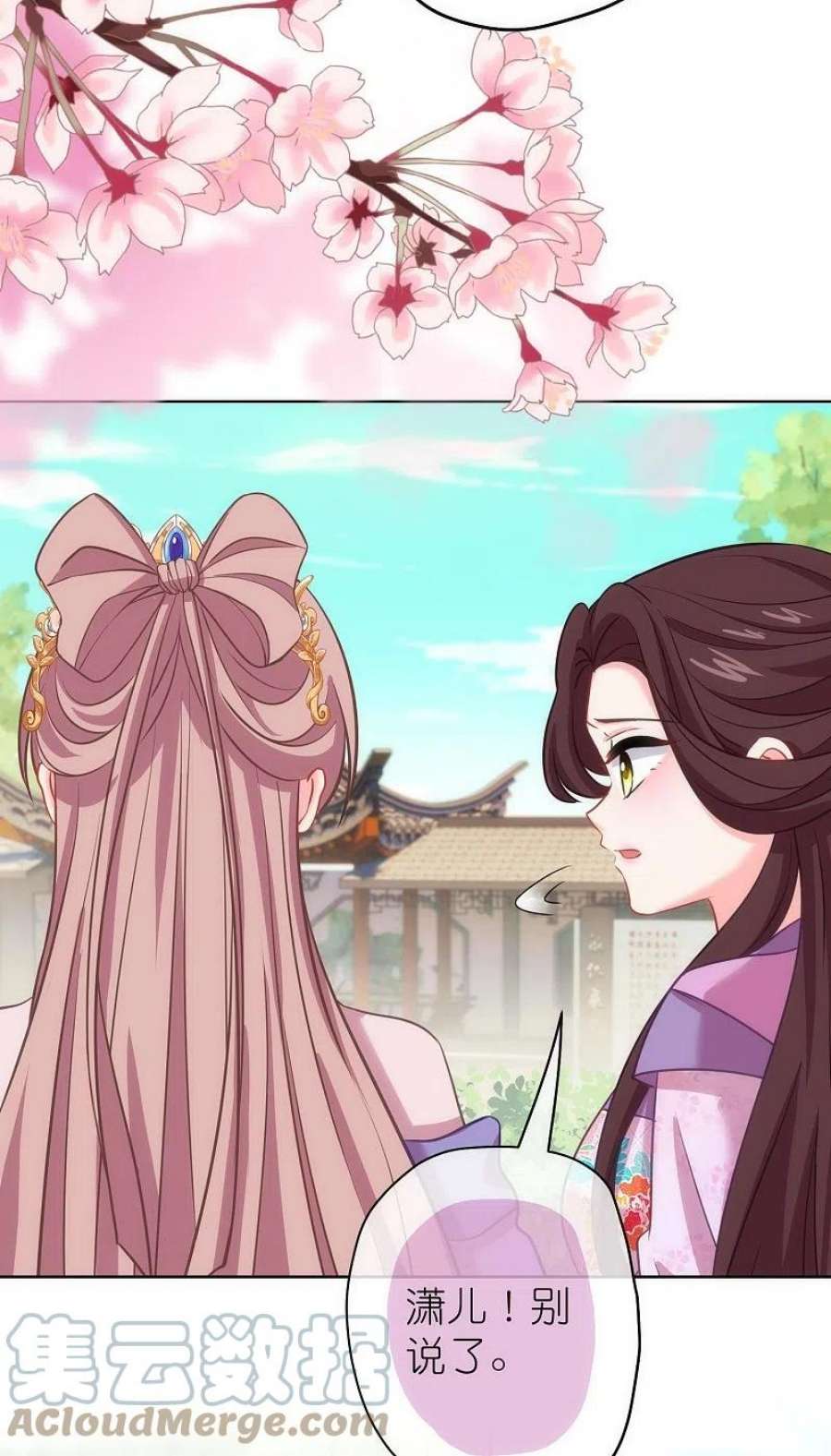 哦，我的宠妃大人375话 挑拨离间