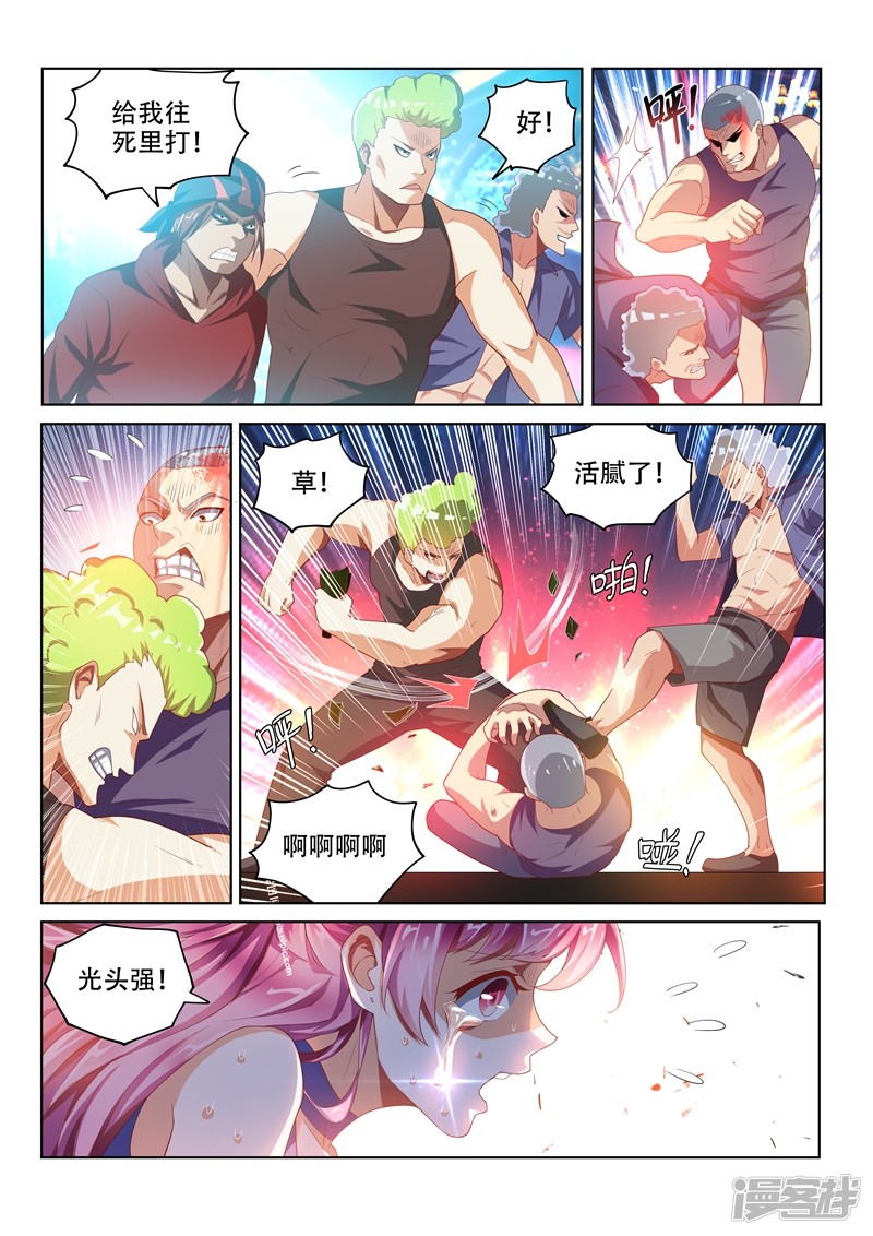 我的微信连三界第37话 危机乍起