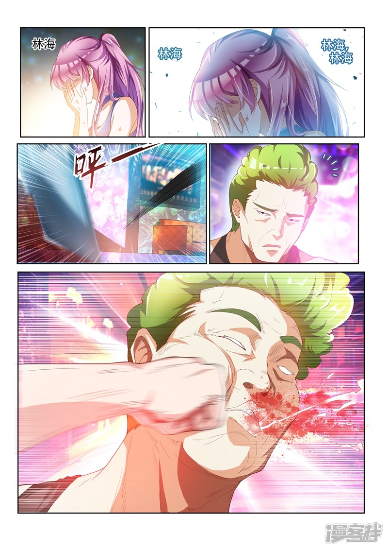 我的微信连三界第37话 危机乍起