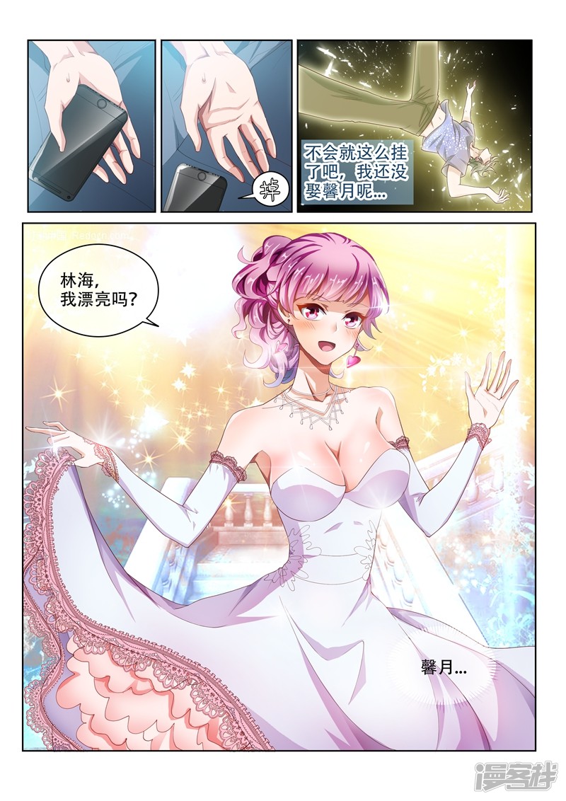 我的微信连三界第43话 一针掀波澜