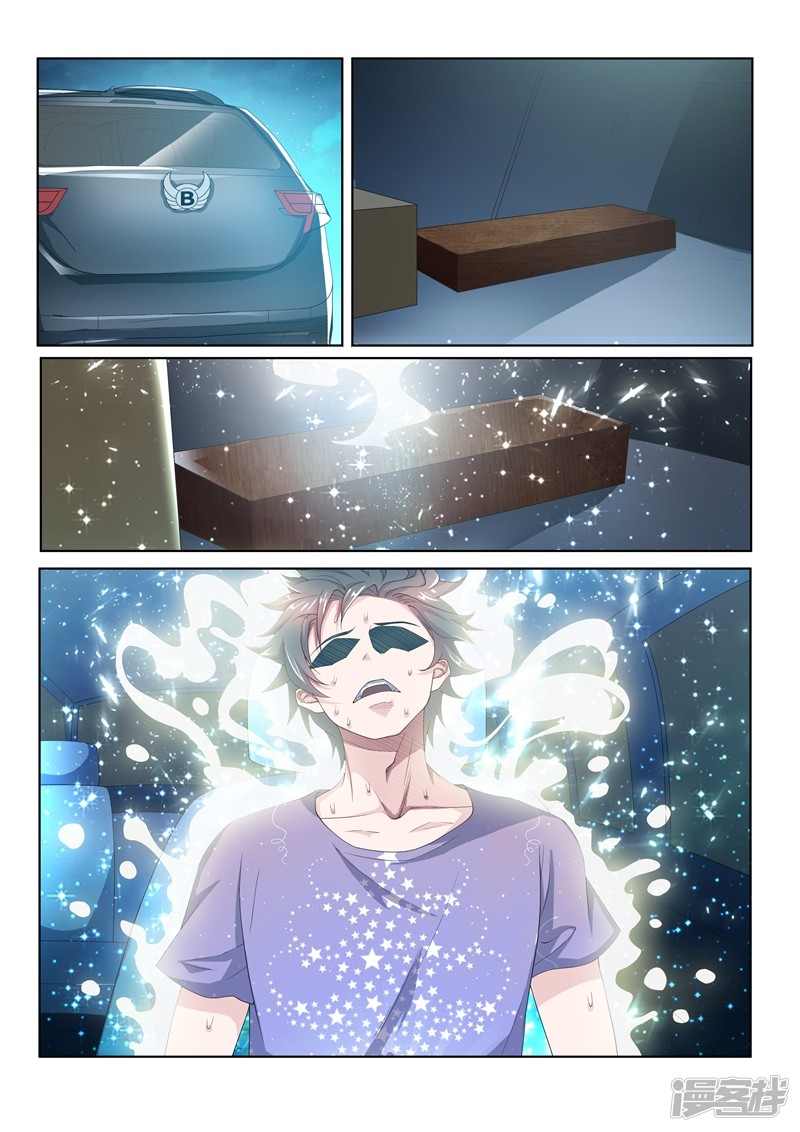 我的微信连三界第43话 一针掀波澜