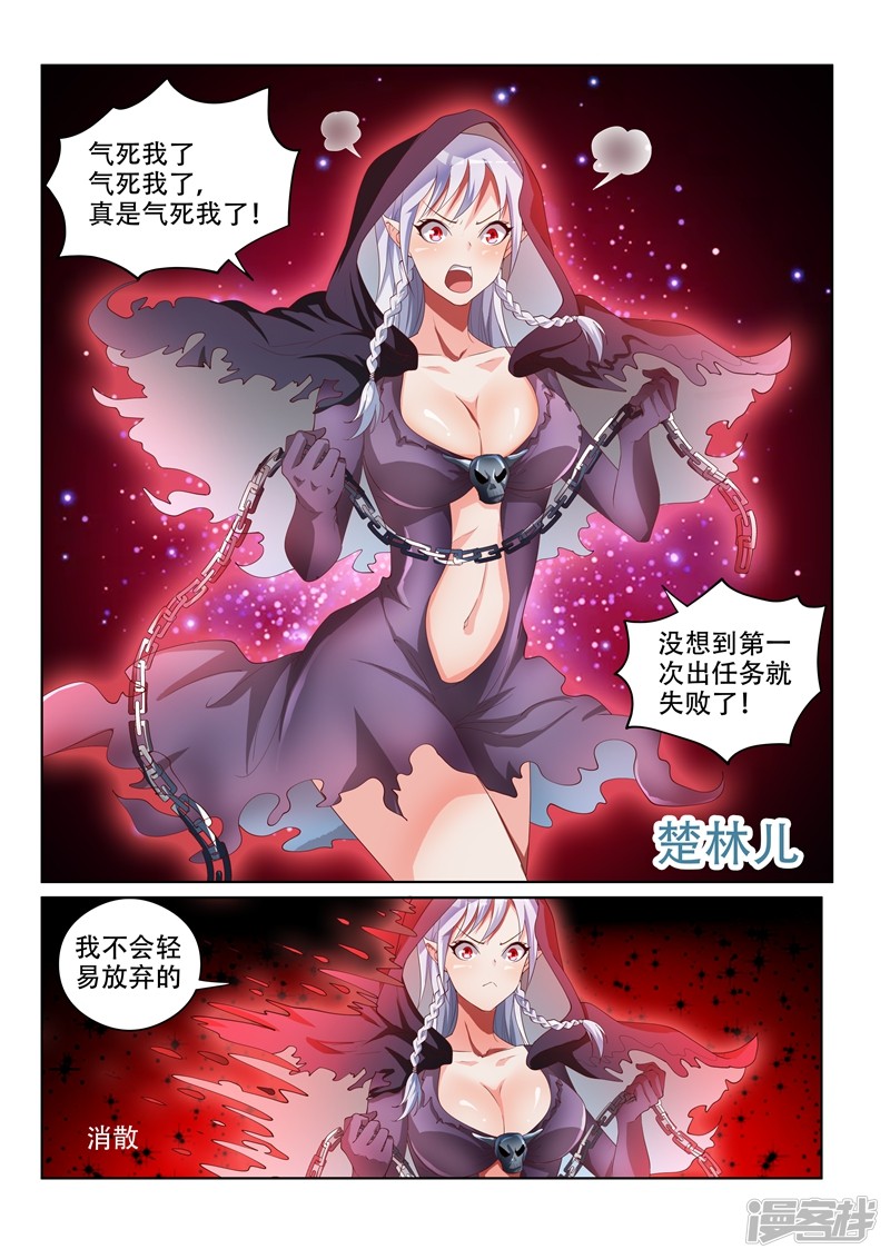 我的微信连三界第43话 一针掀波澜