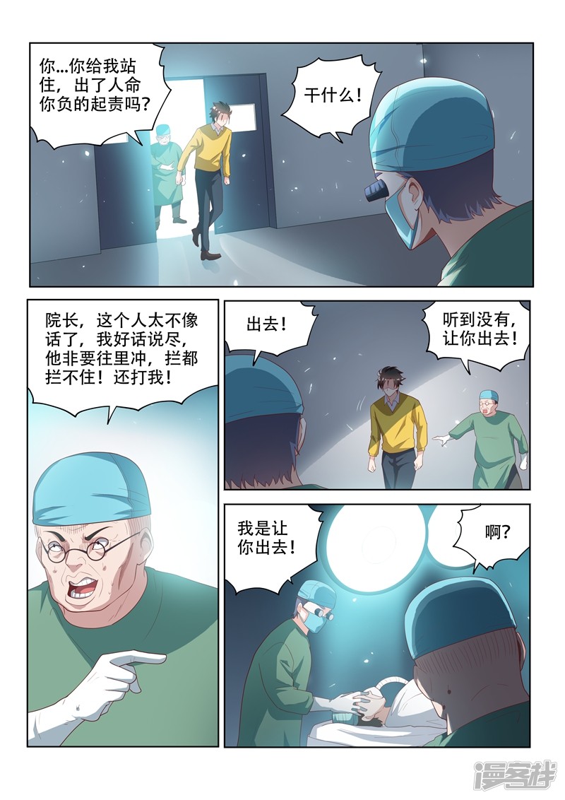 我的微信连三界第48话 太欺负鬼了