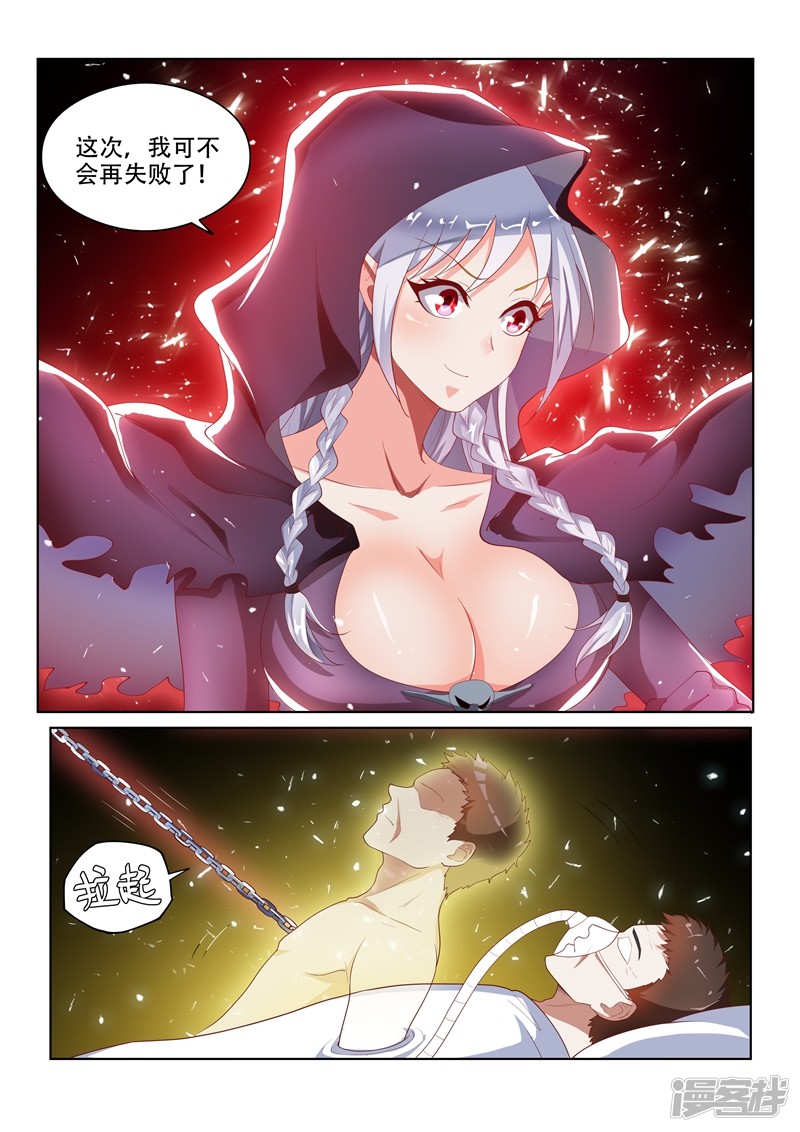 我的微信连三界第48话 太欺负鬼了