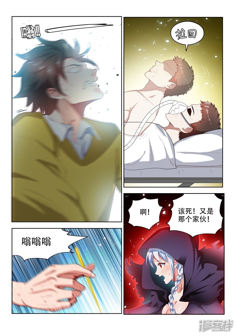 我的微信连三界第48话 太欺负鬼了