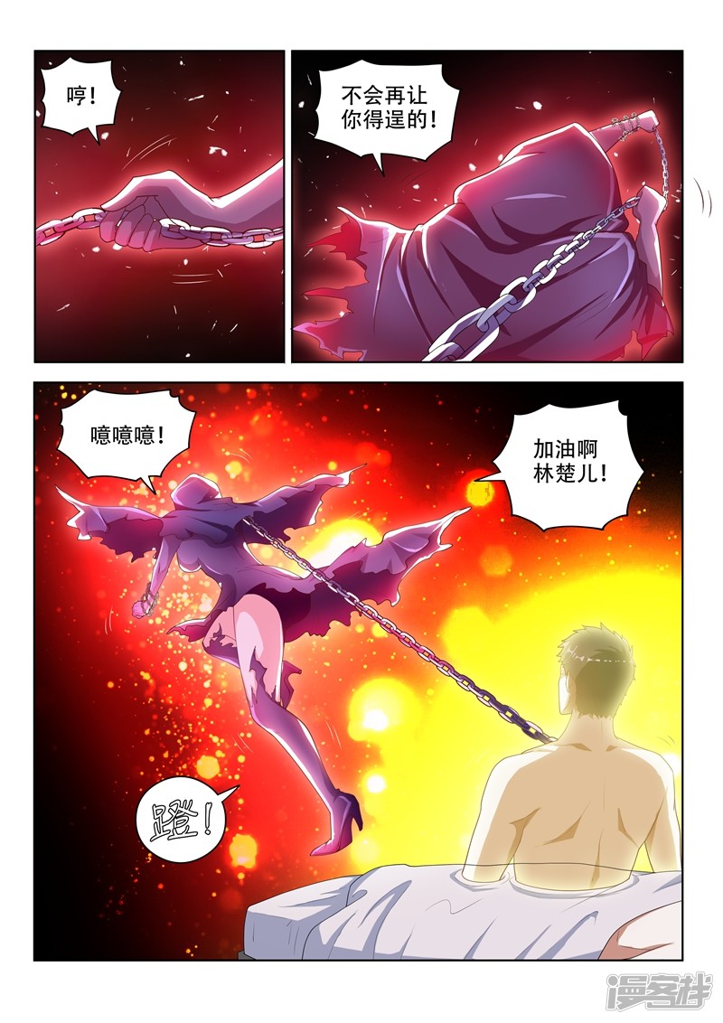 我的微信连三界第48话 太欺负鬼了