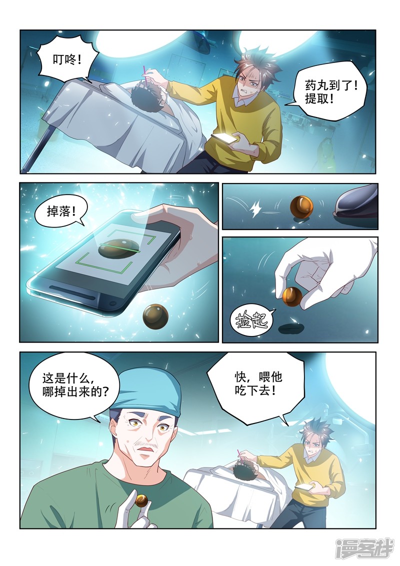 我的微信连三界第48话 太欺负鬼了