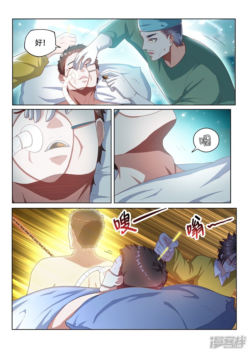 我的微信连三界第48话 太欺负鬼了