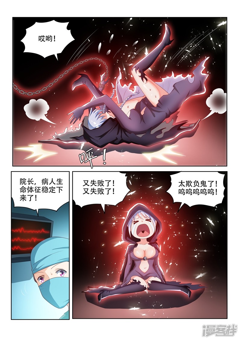 我的微信连三界第48话 太欺负鬼了