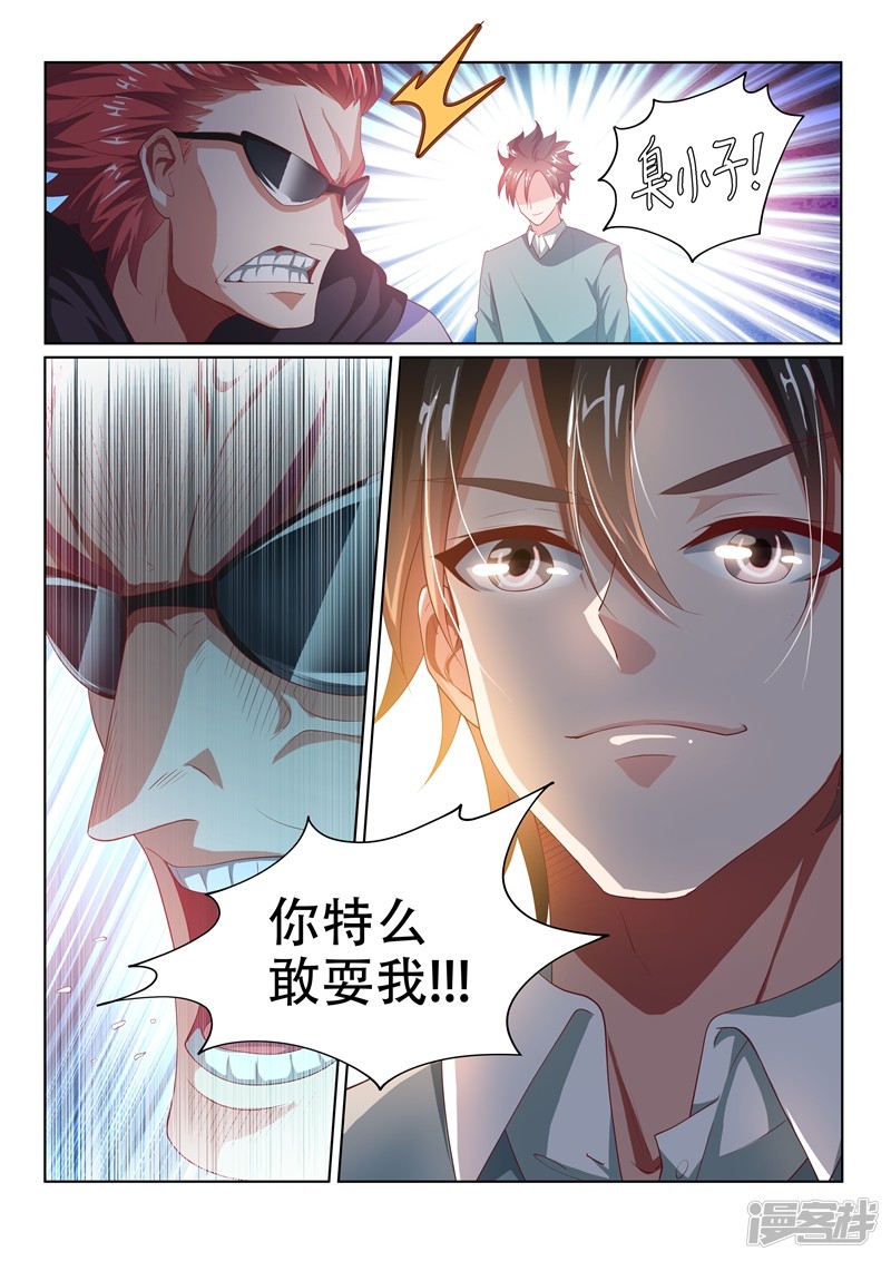 我的微信连三界第52话 600万买废石