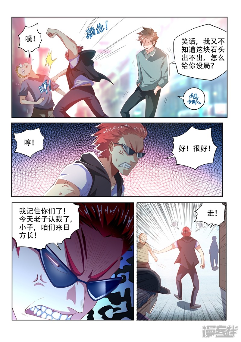 我的微信连三界第53话 活见鬼？！